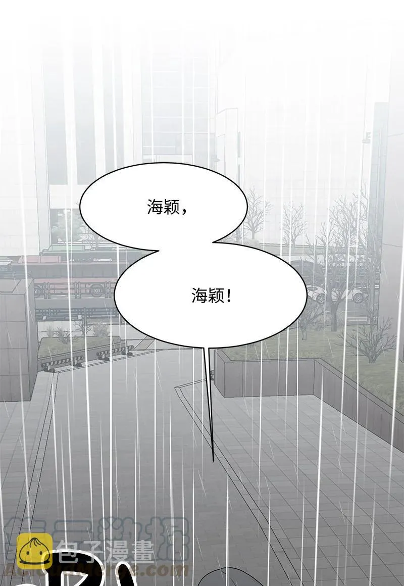 82 分手 第43页