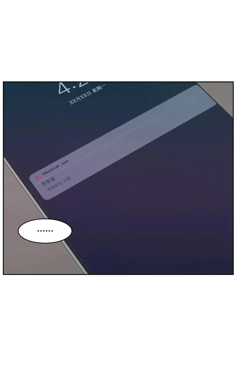 82 分手 第48页