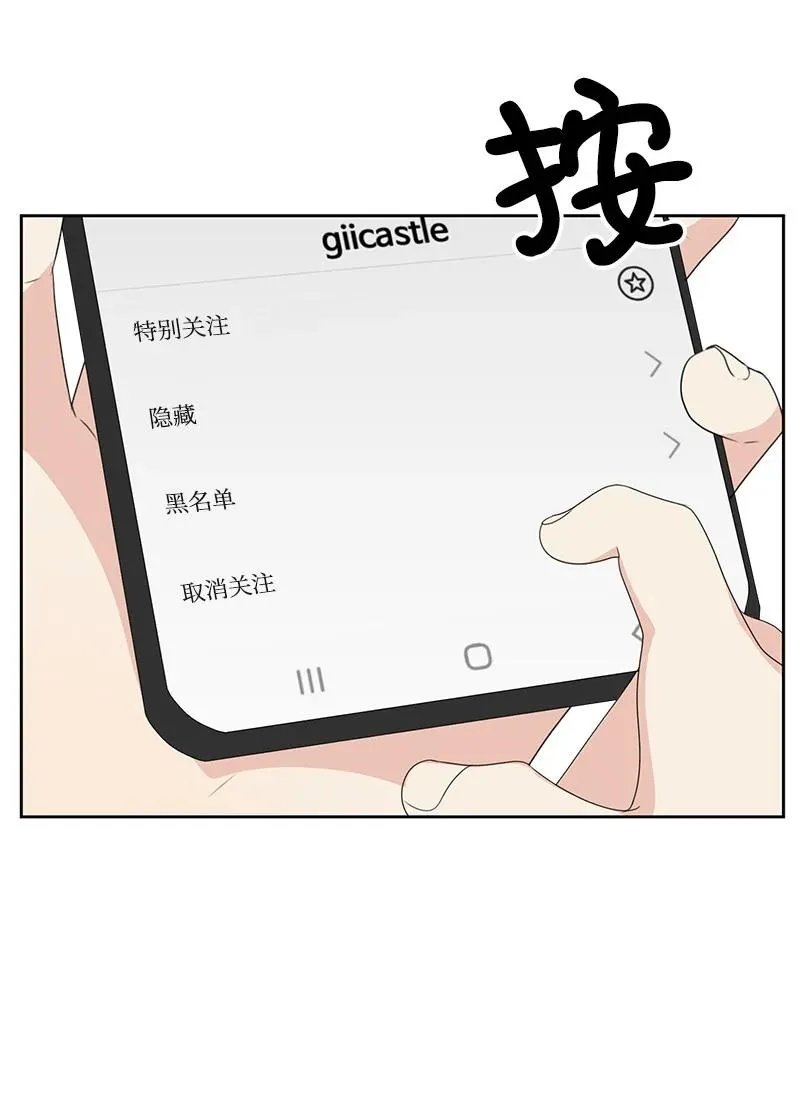 82 分手 第50页