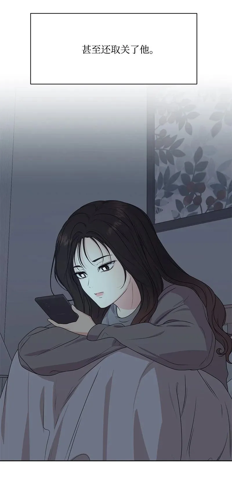 82 分手 第53页