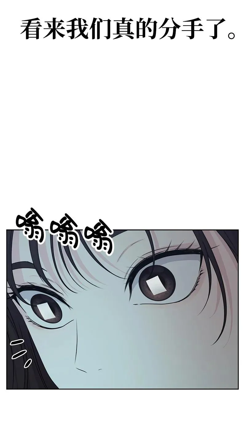 82 分手 第54页