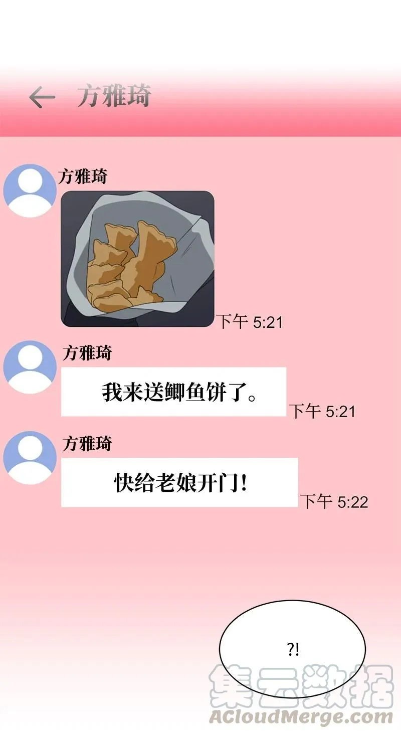82 分手 第55页