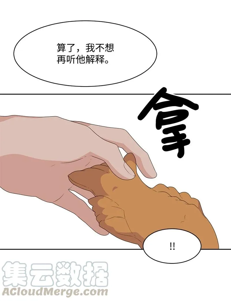 82 分手 第61页