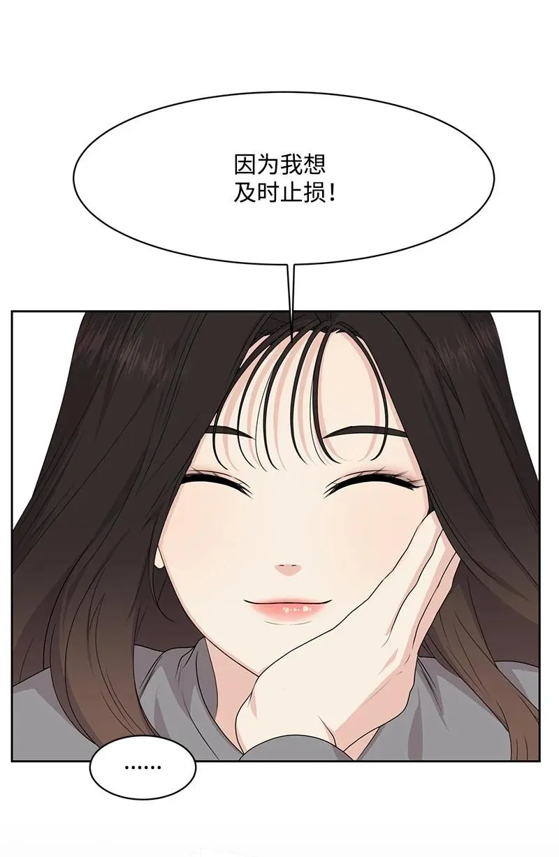 82 分手 第62页