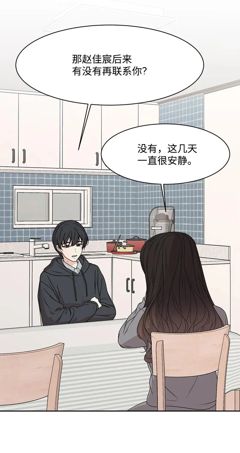 82 分手 第63页