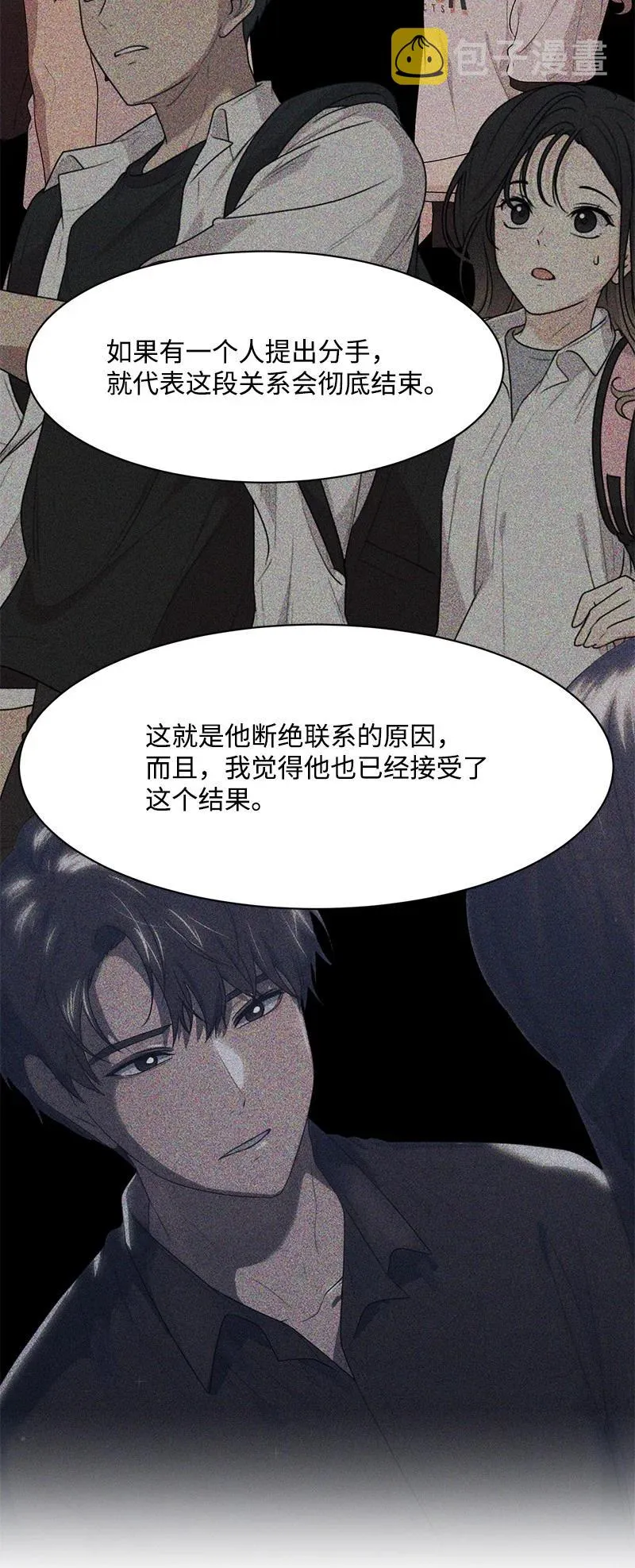 82 分手 第65页
