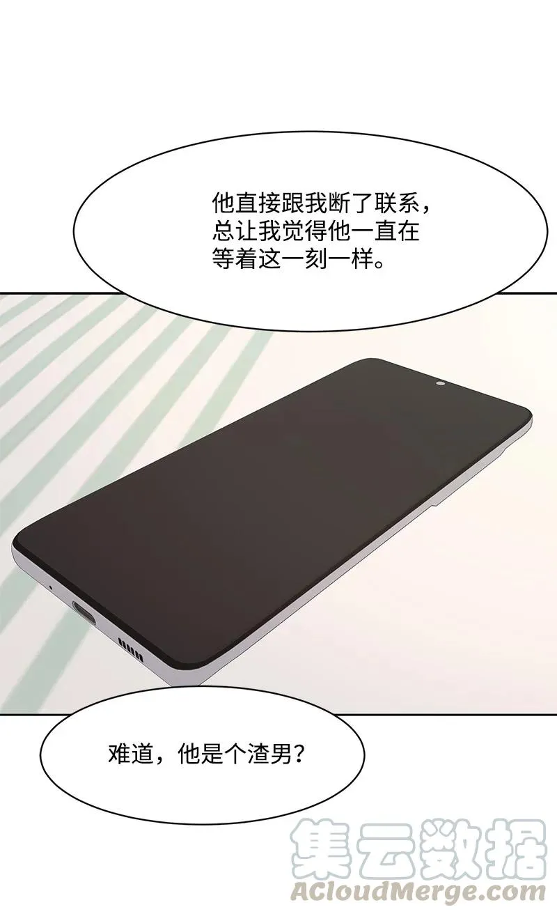 82 分手 第67页