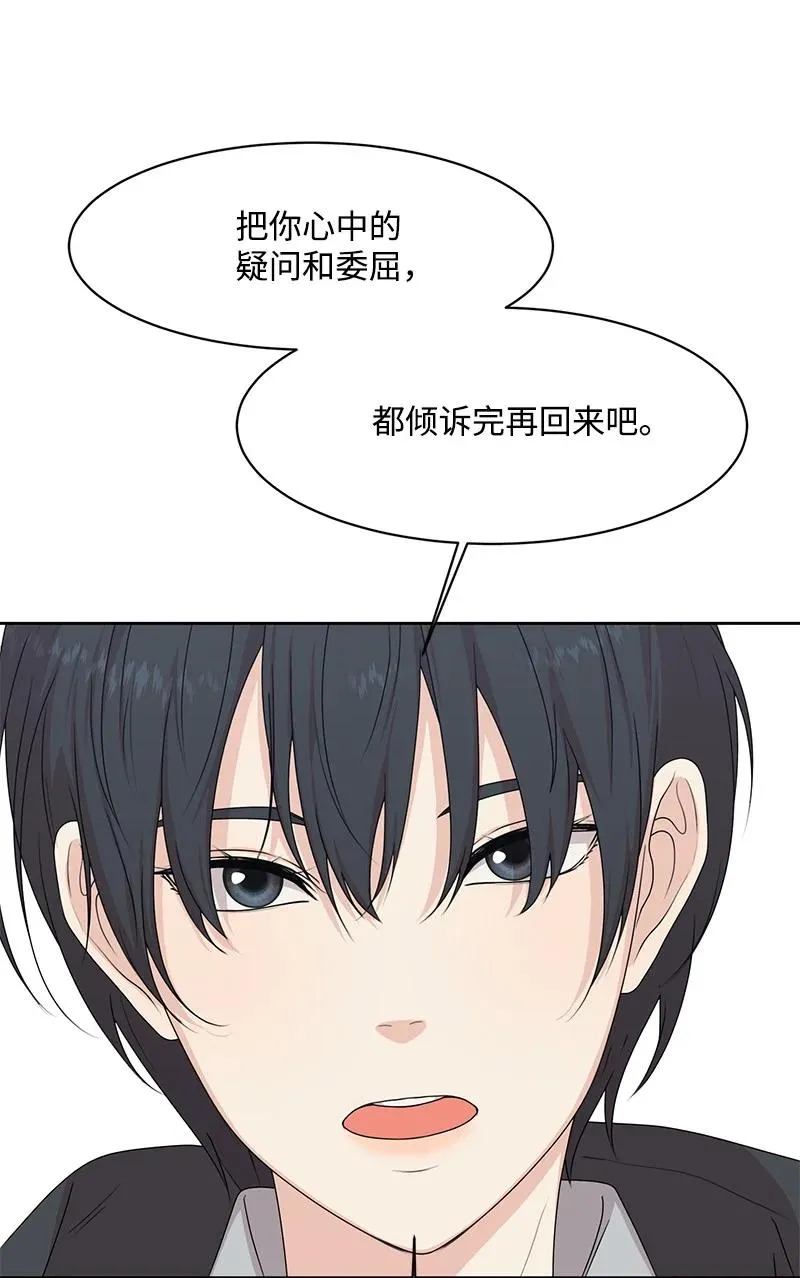 82 分手 第69页