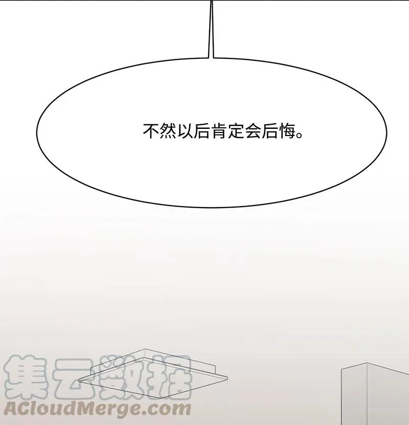 82 分手 第70页