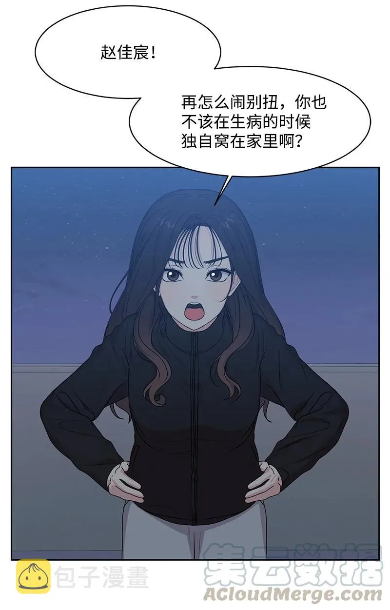 82 分手 第76页