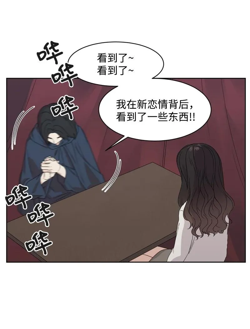74 巨大的诱惑 第3页