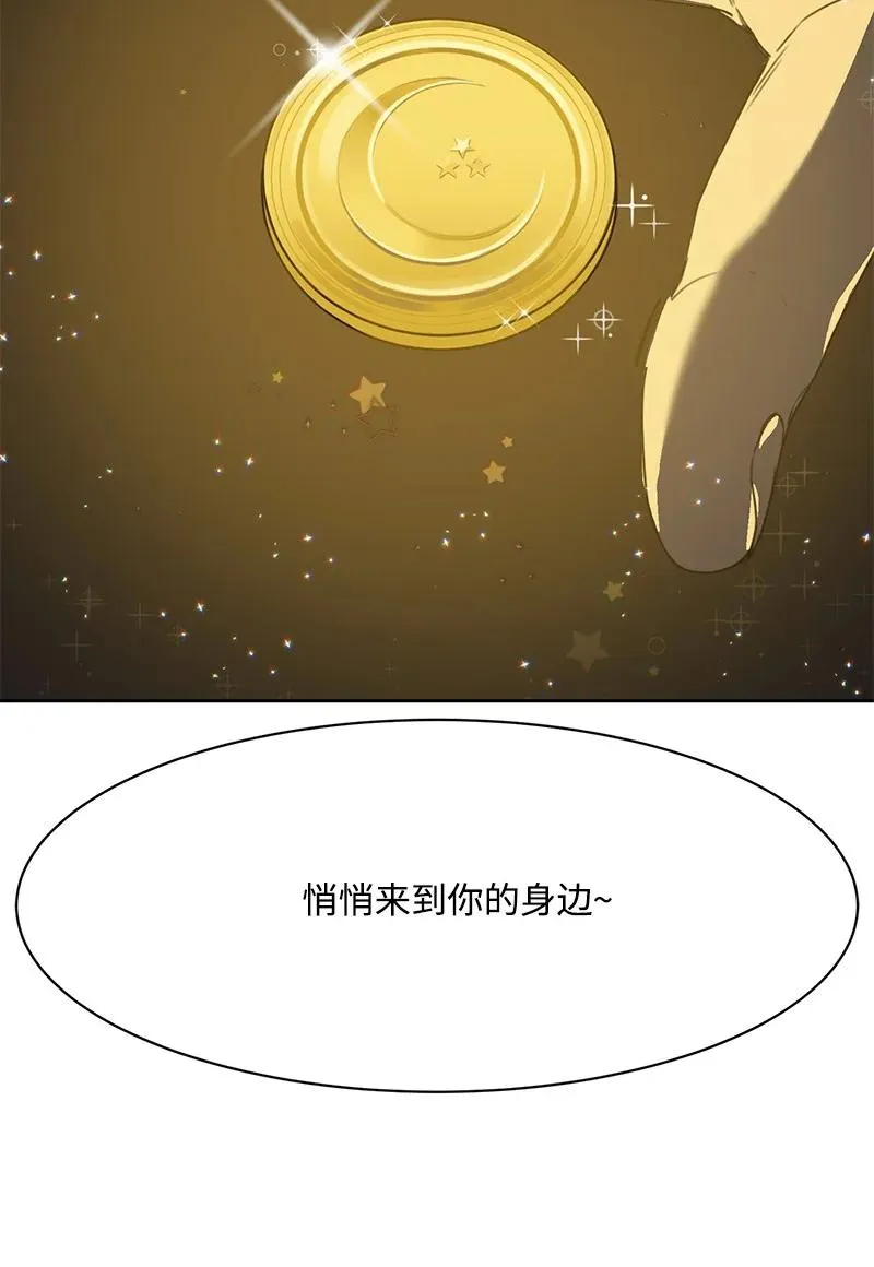 74 巨大的诱惑 第6页