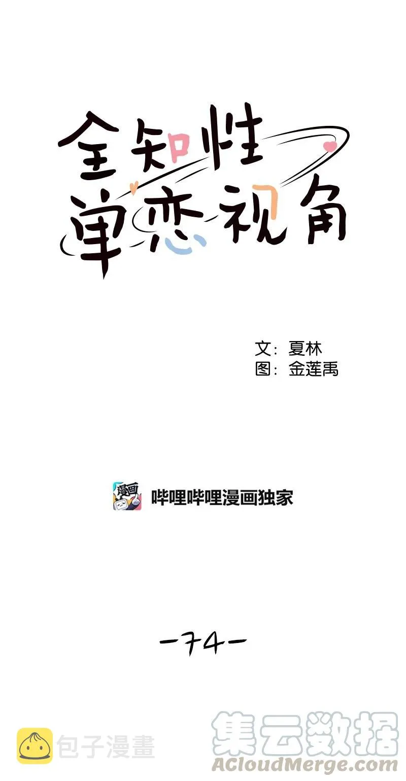 74 巨大的诱惑 第7页