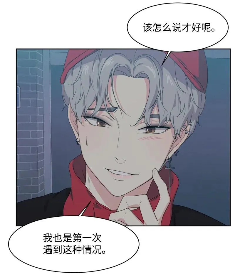 74 巨大的诱惑 第14页