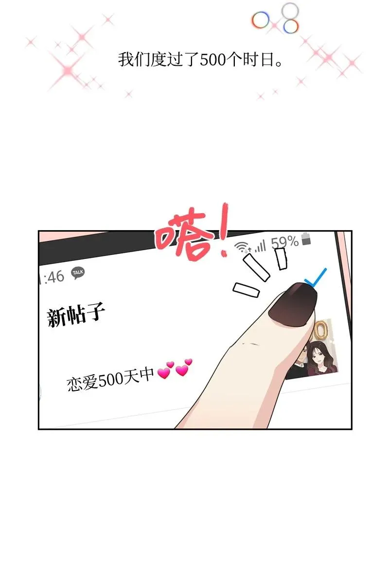73 高三综合症 第3页