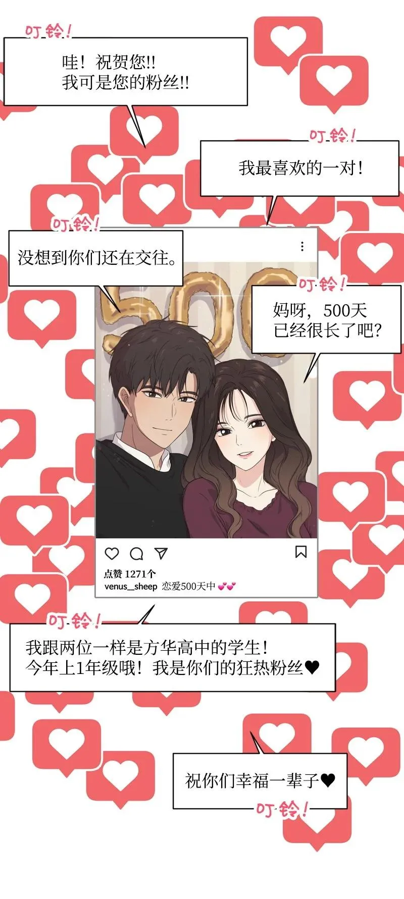 73 高三综合症 第6页