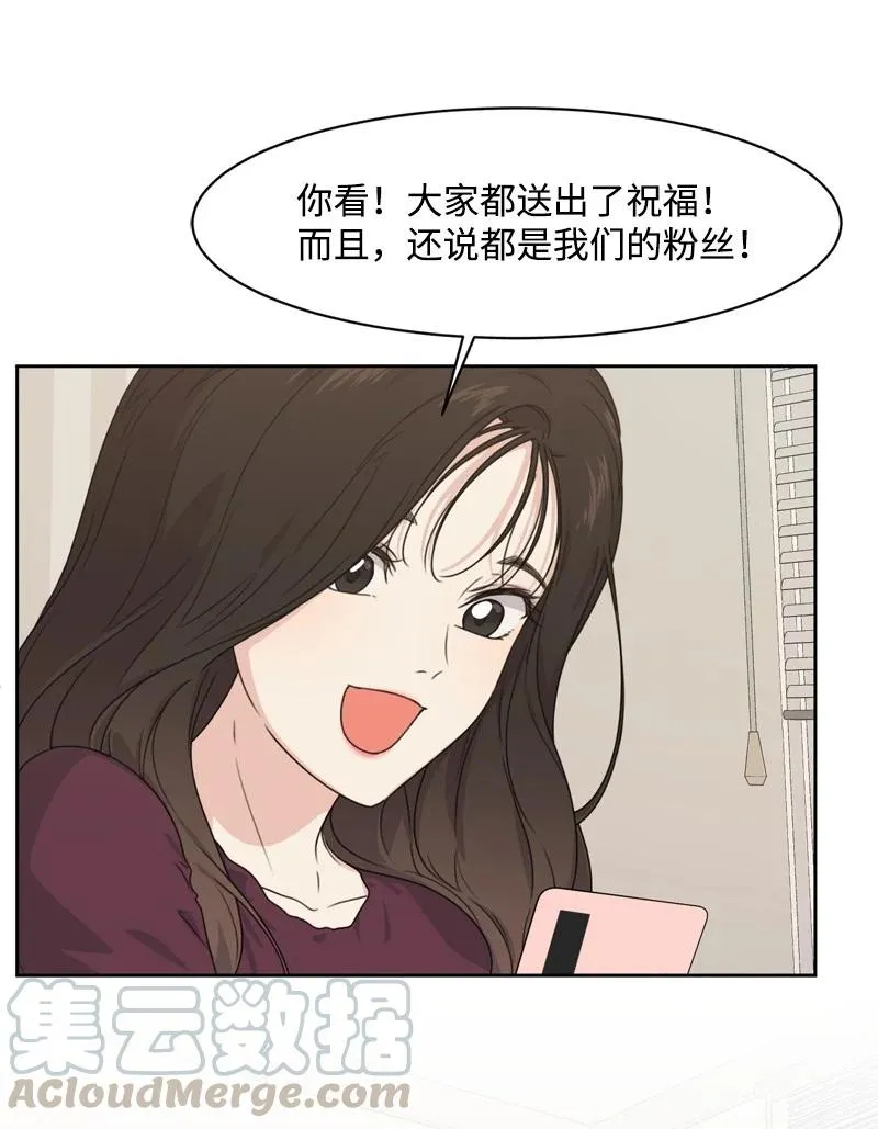 73 高三综合症 第7页