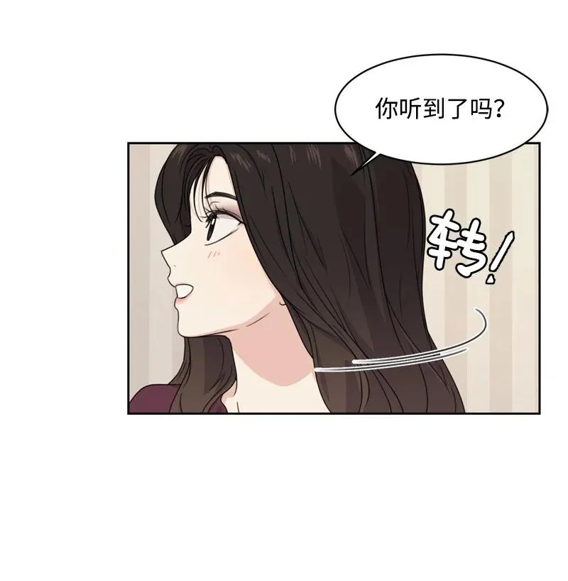 73 高三综合症 第9页