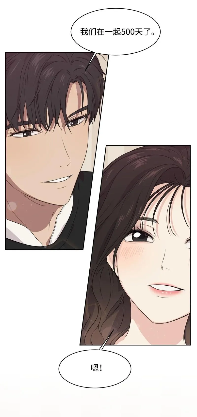 73 高三综合症 第11页