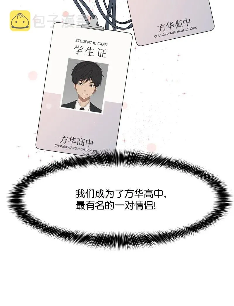 73 高三综合症 第15页