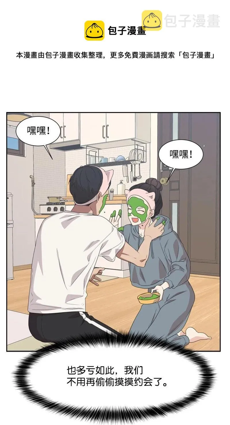 73 高三综合症 第17页
