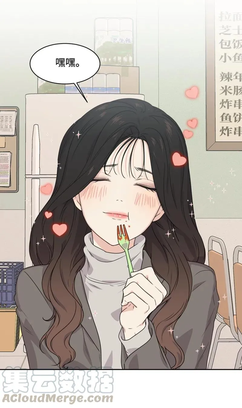 73 高三综合症 第19页