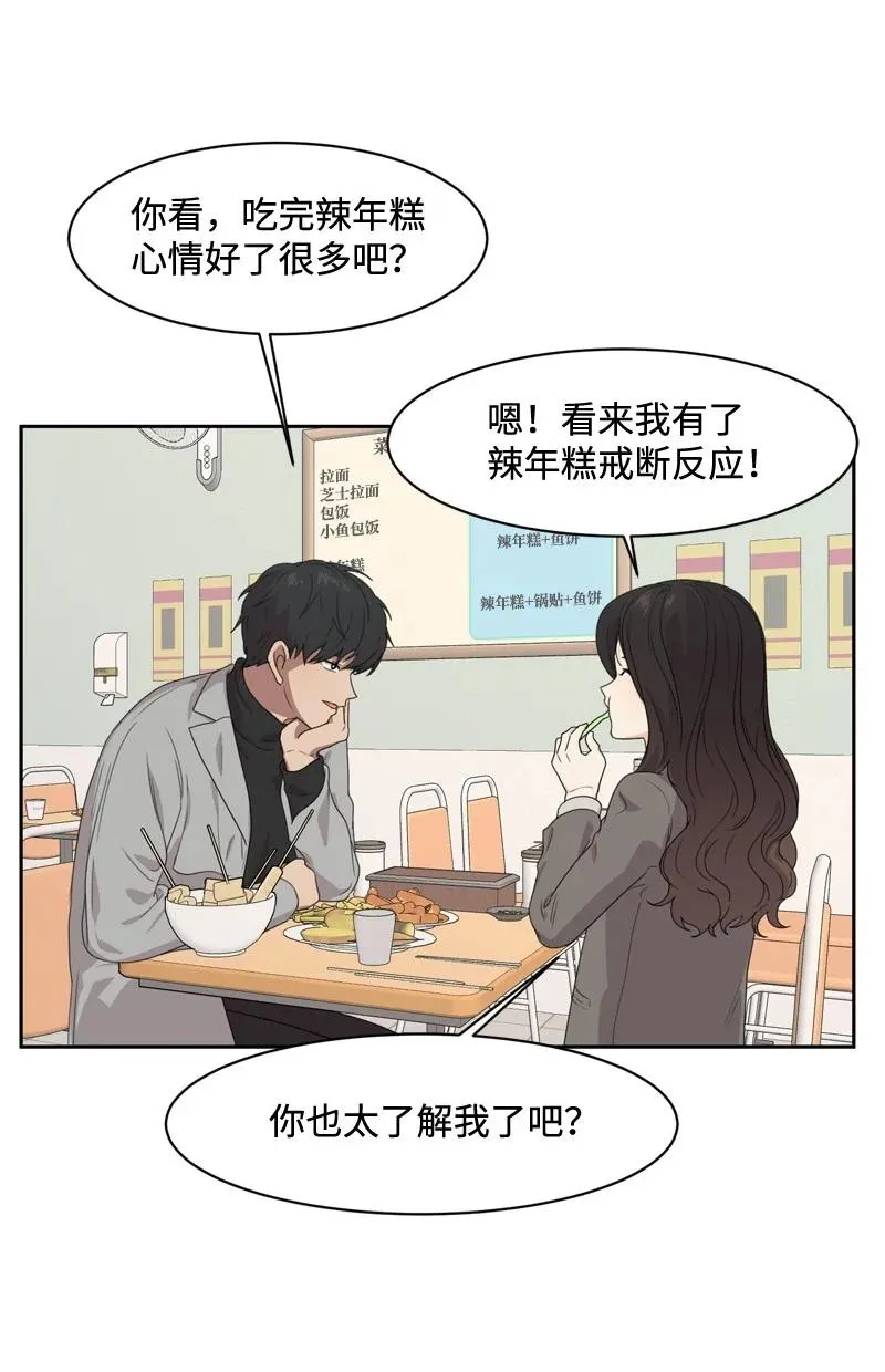 73 高三综合症 第20页