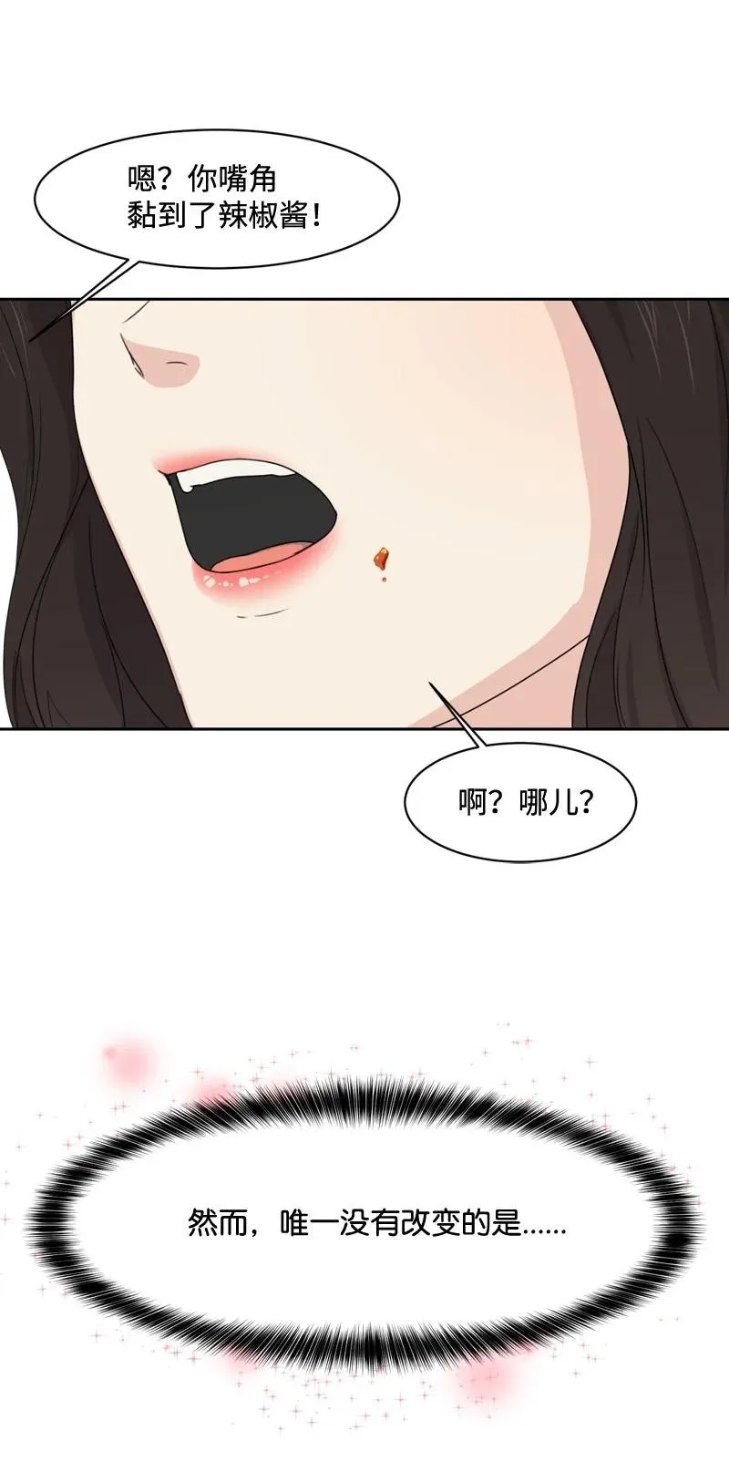 73 高三综合症 第21页