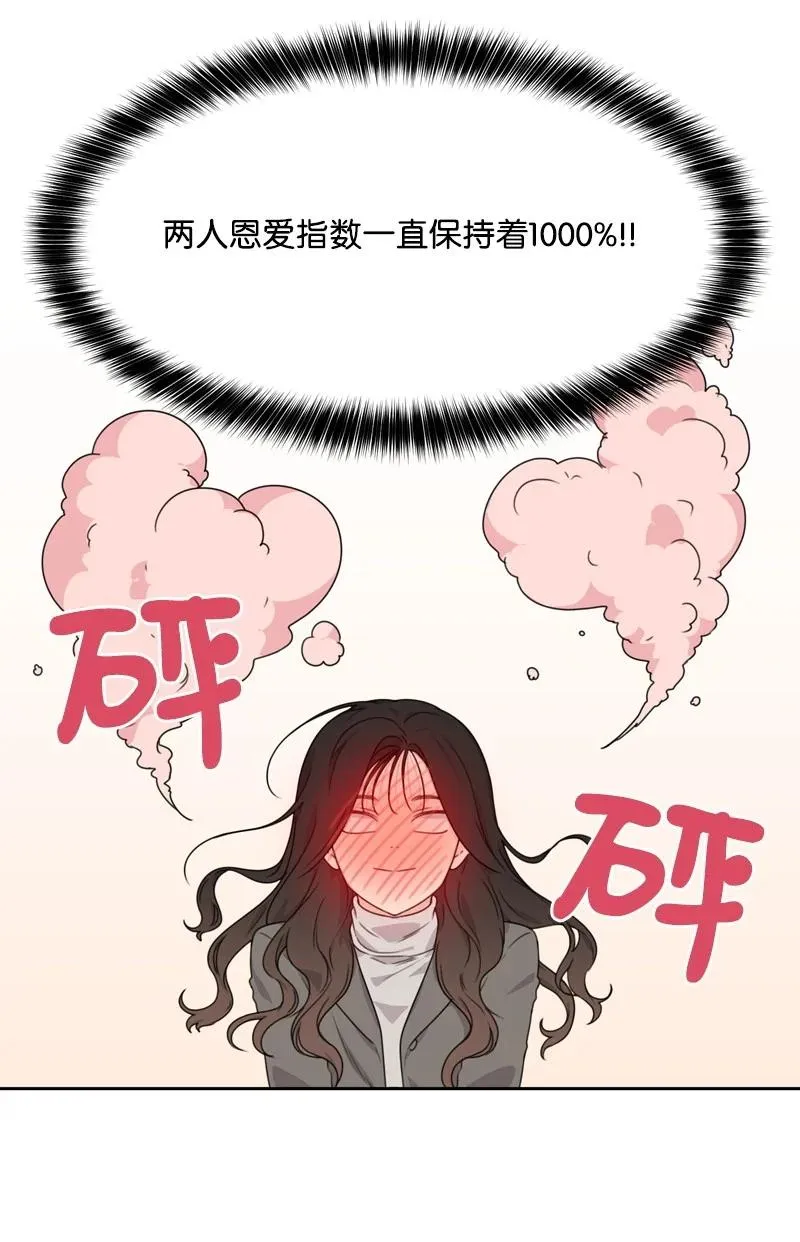 73 高三综合症 第24页