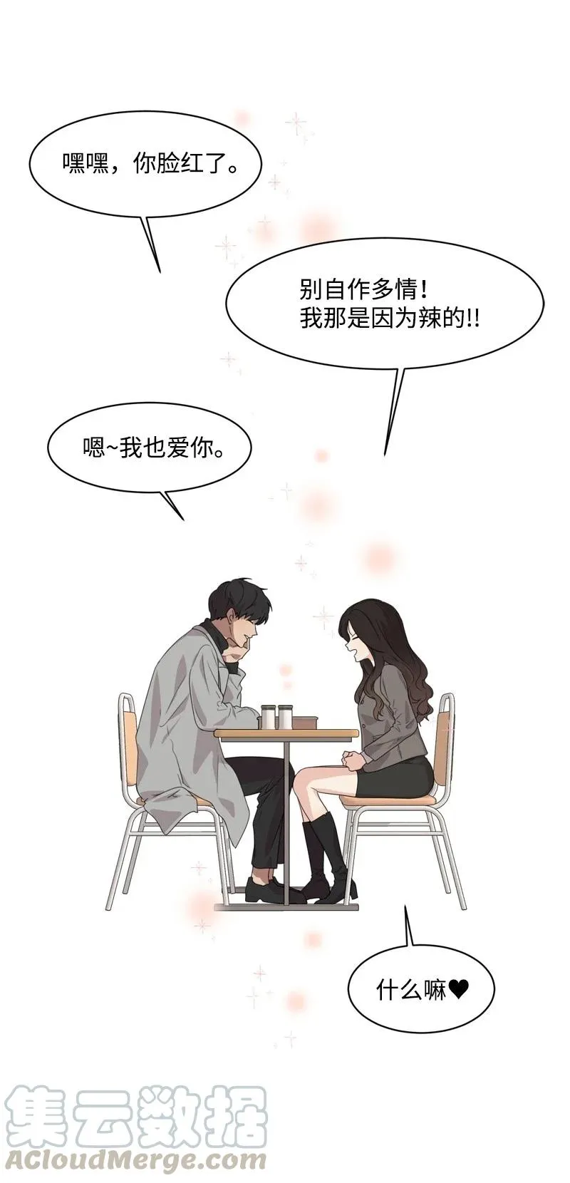 73 高三综合症 第25页