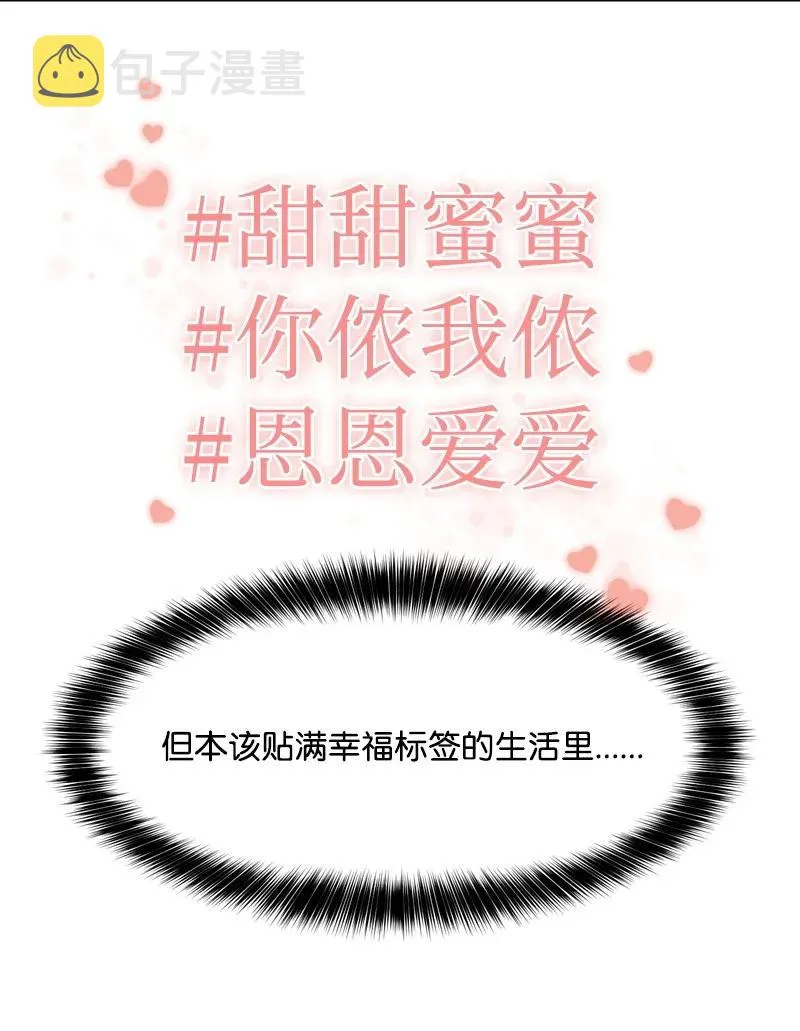 73 高三综合症 第26页
