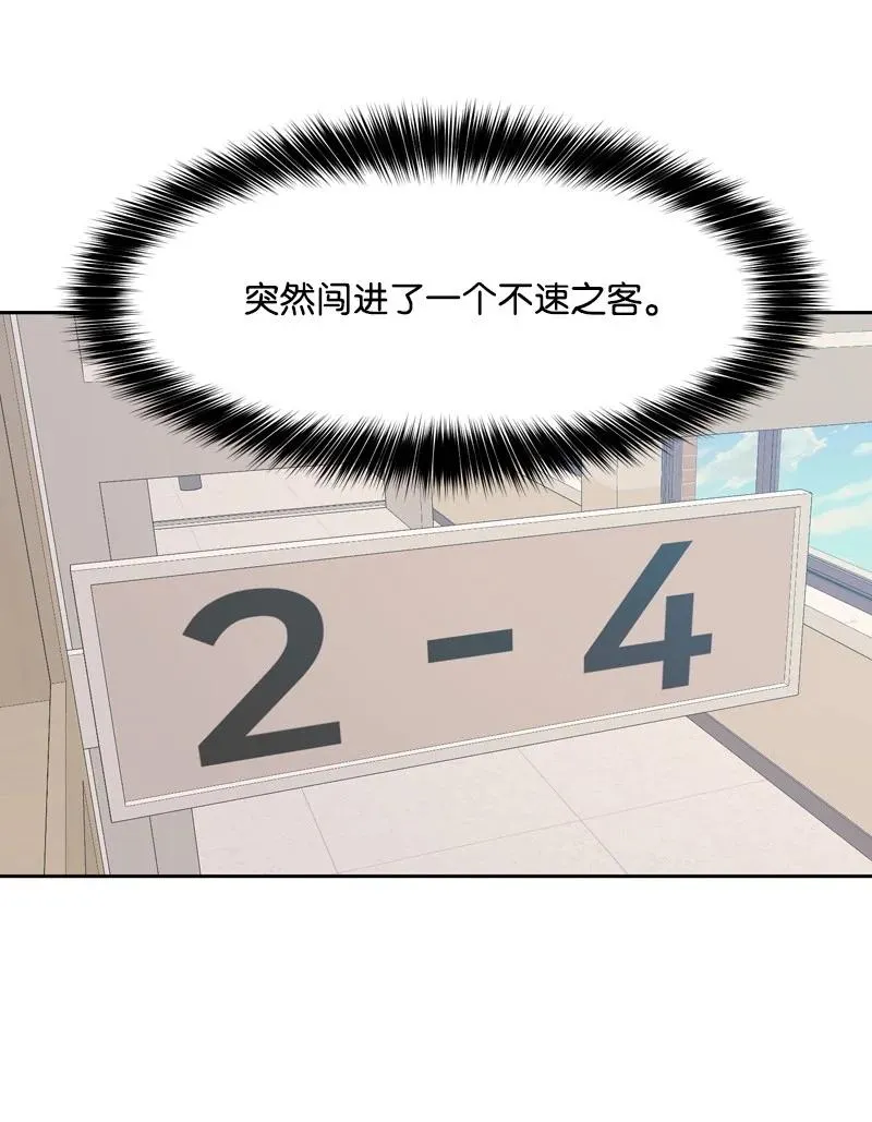 73 高三综合症 第27页