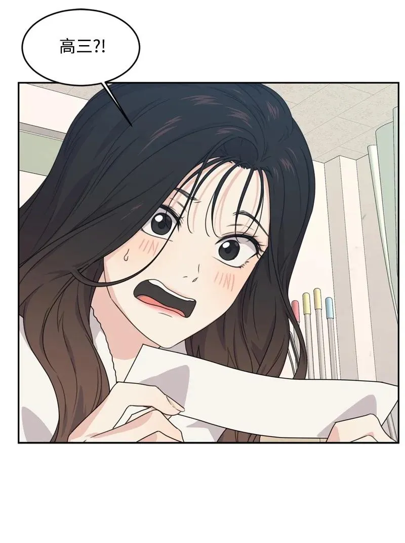 73 高三综合症 第30页