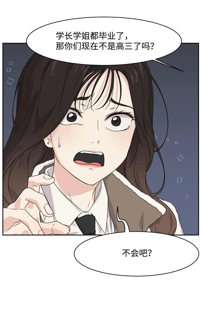 73 高三综合症 第32页