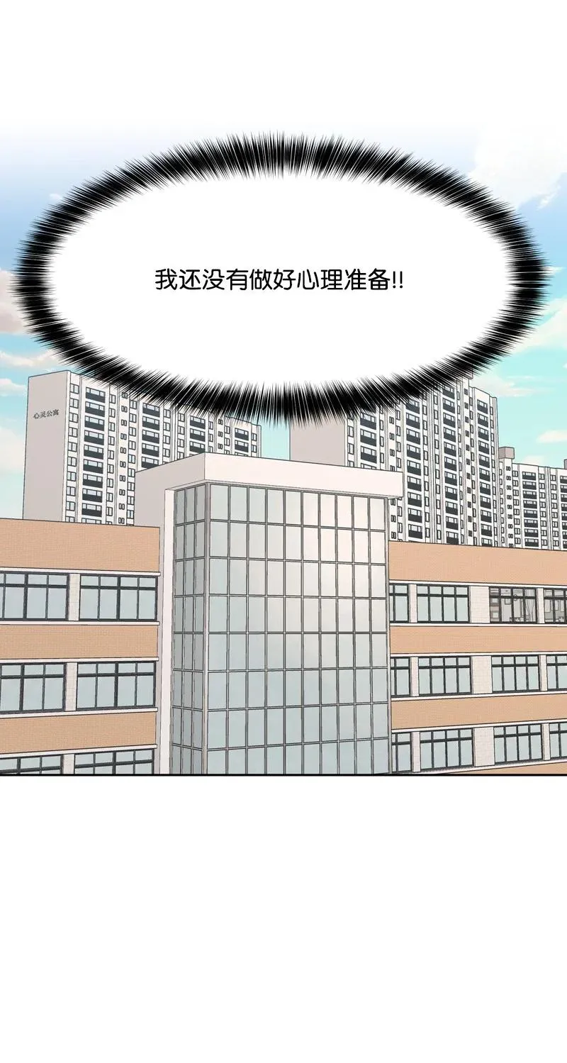 73 高三综合症 第33页