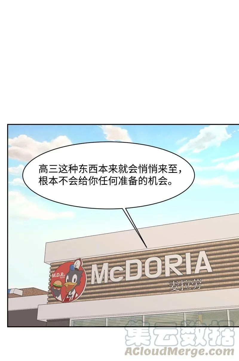 73 高三综合症 第34页
