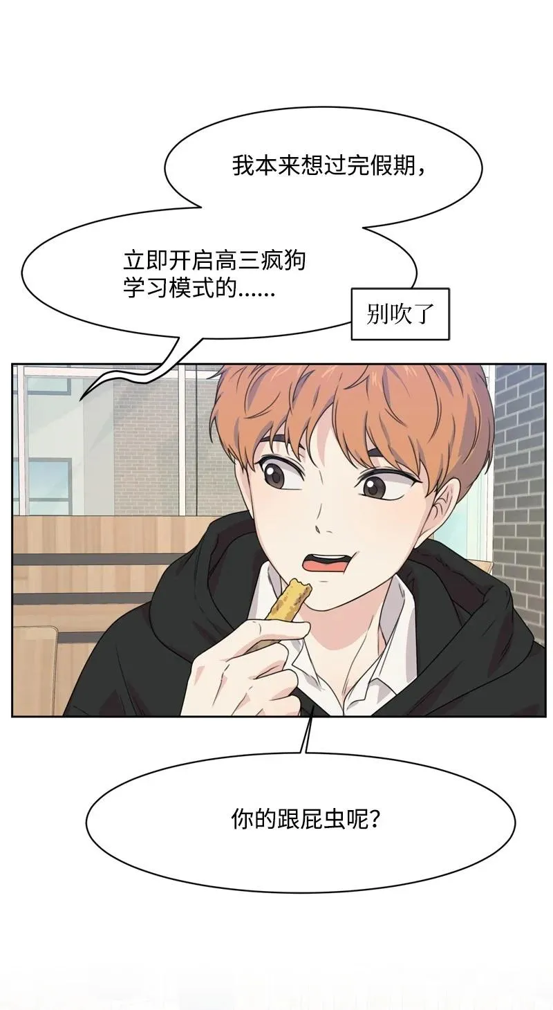 73 高三综合症 第36页