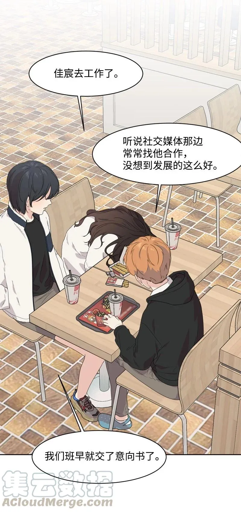 73 高三综合症 第37页