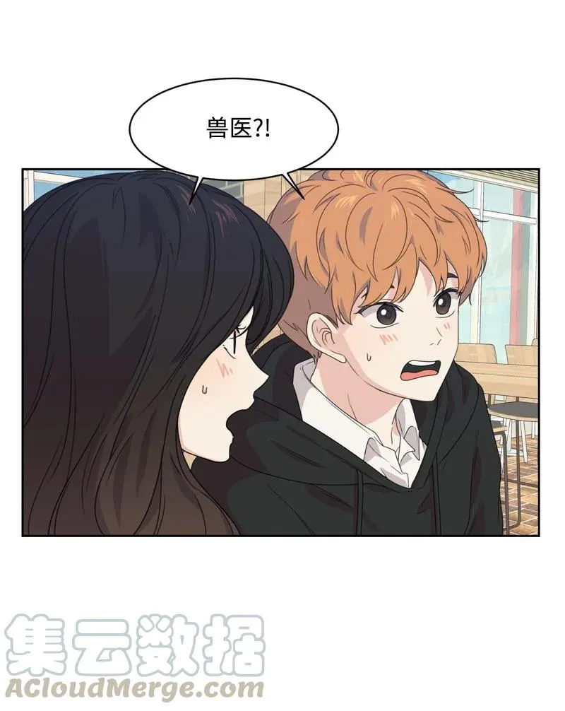 73 高三综合症 第40页