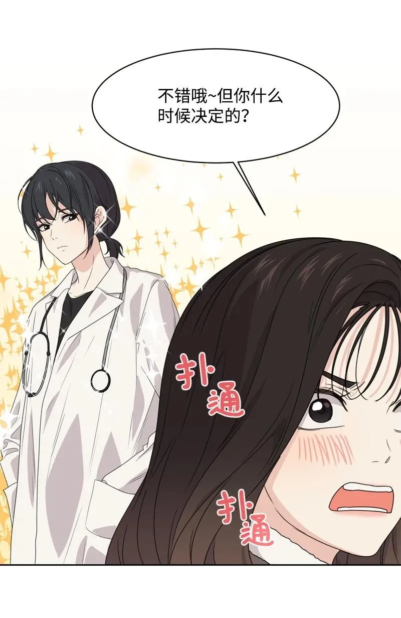 73 高三综合症 第41页
