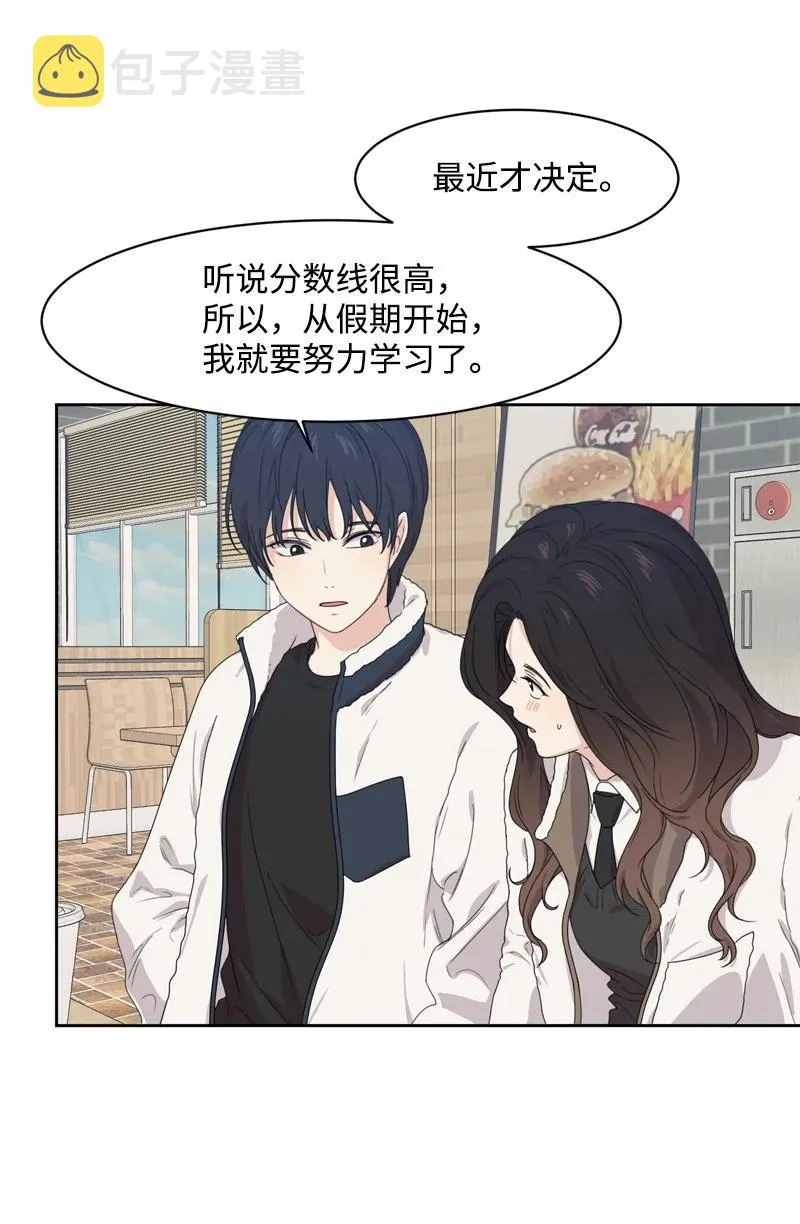 73 高三综合症 第42页