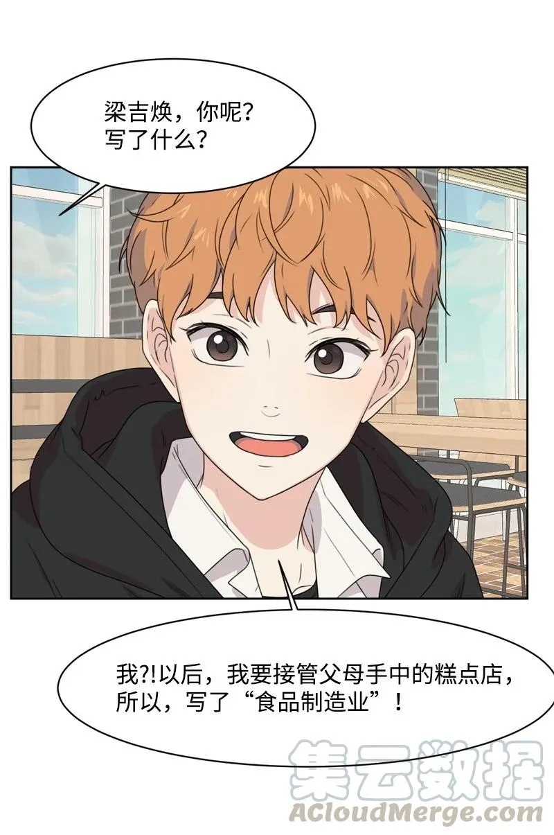 73 高三综合症 第43页