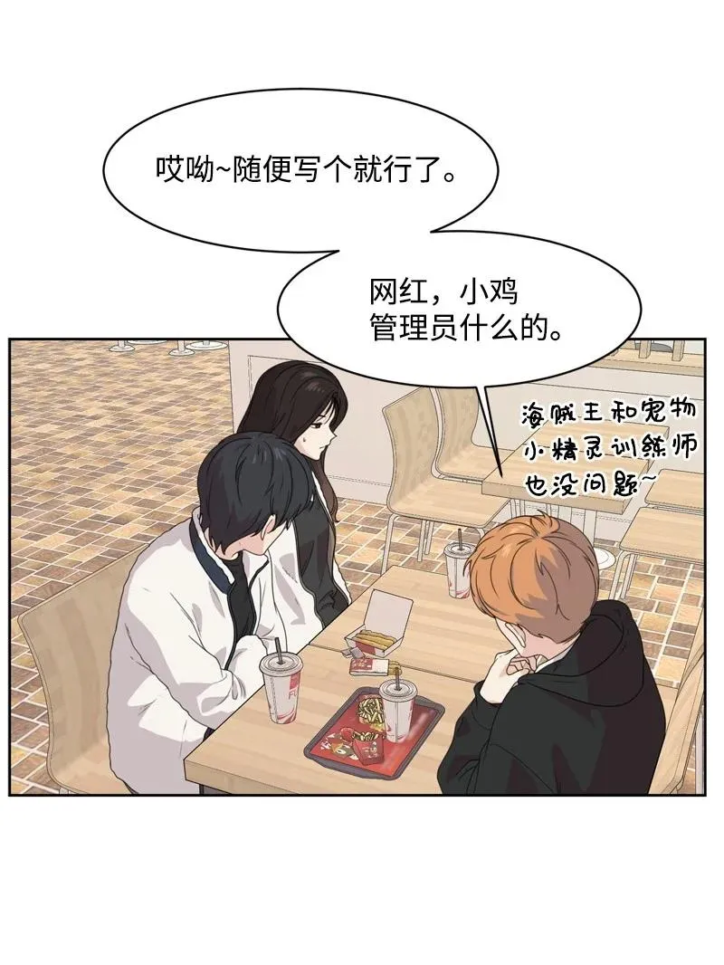 73 高三综合症 第44页