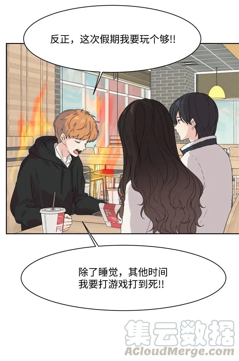 73 高三综合症 第46页