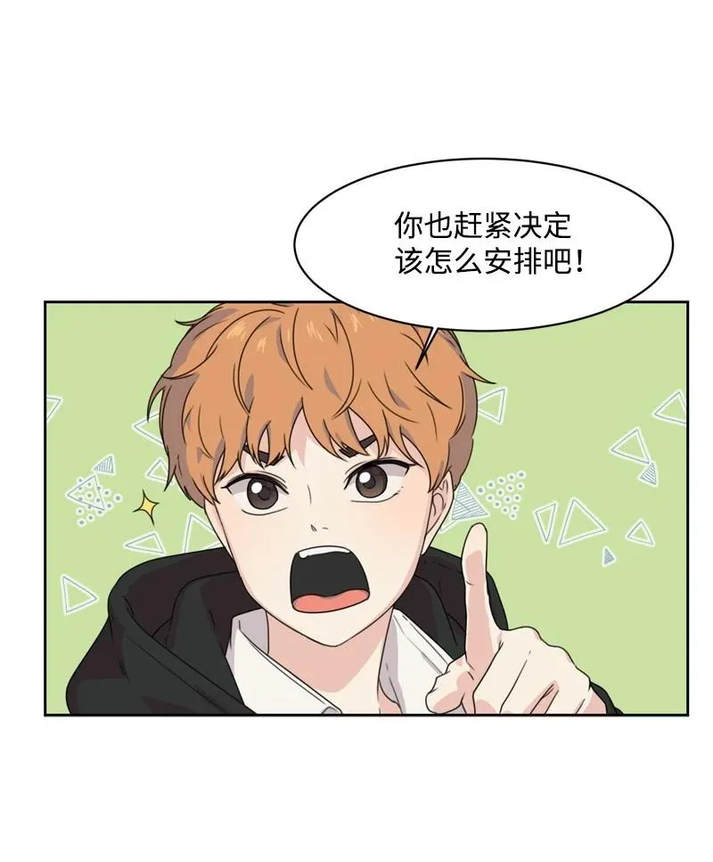73 高三综合症 第47页