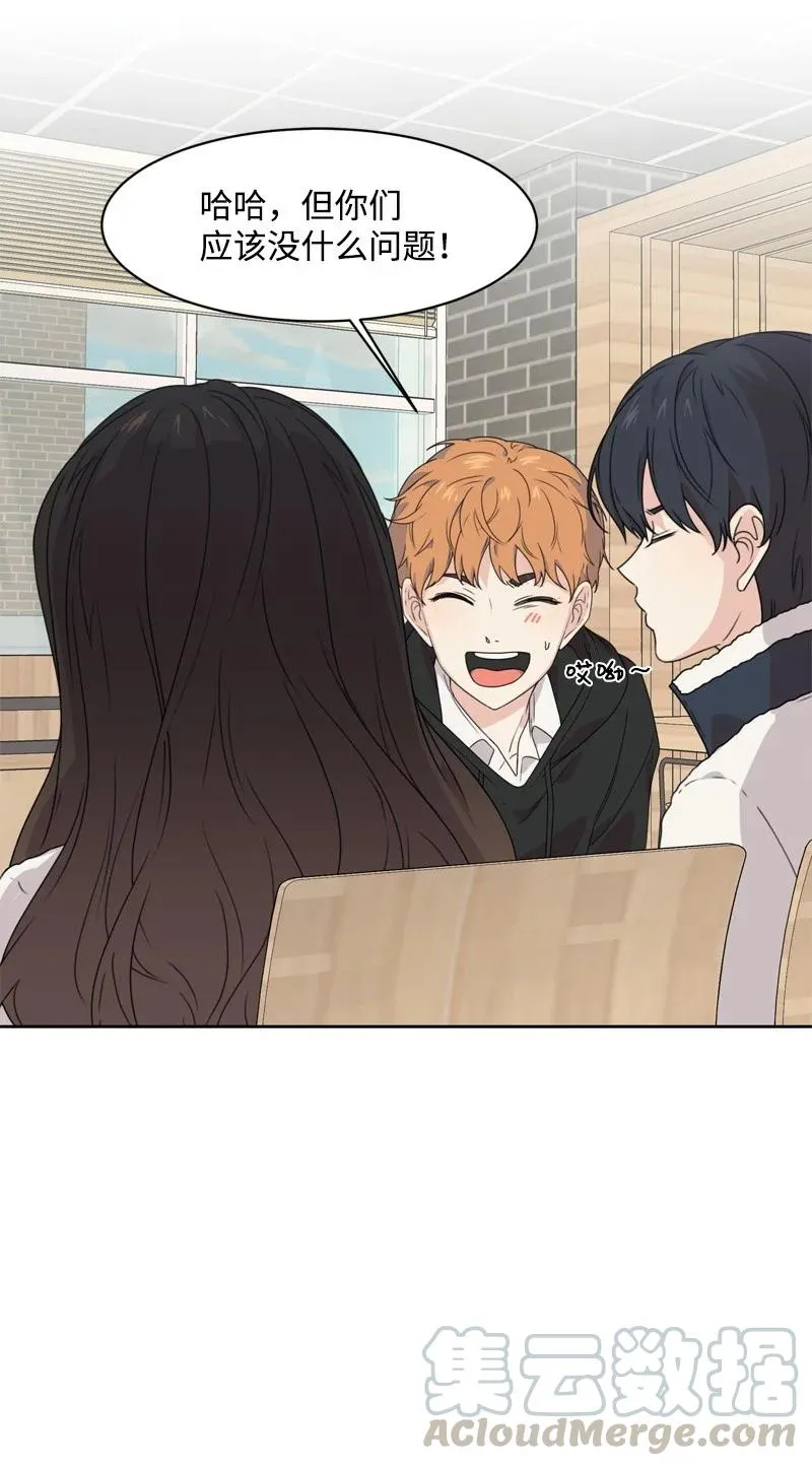 73 高三综合症 第52页
