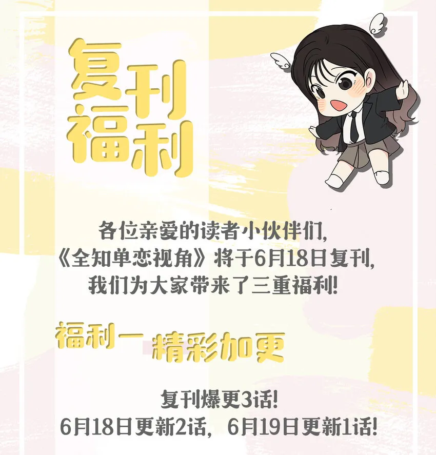 复刊福利 复刊福利 第1页