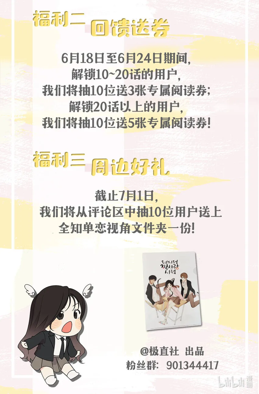 复刊福利 复刊福利 第2页