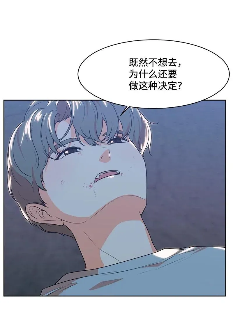 72 感谢遇见你 第8页