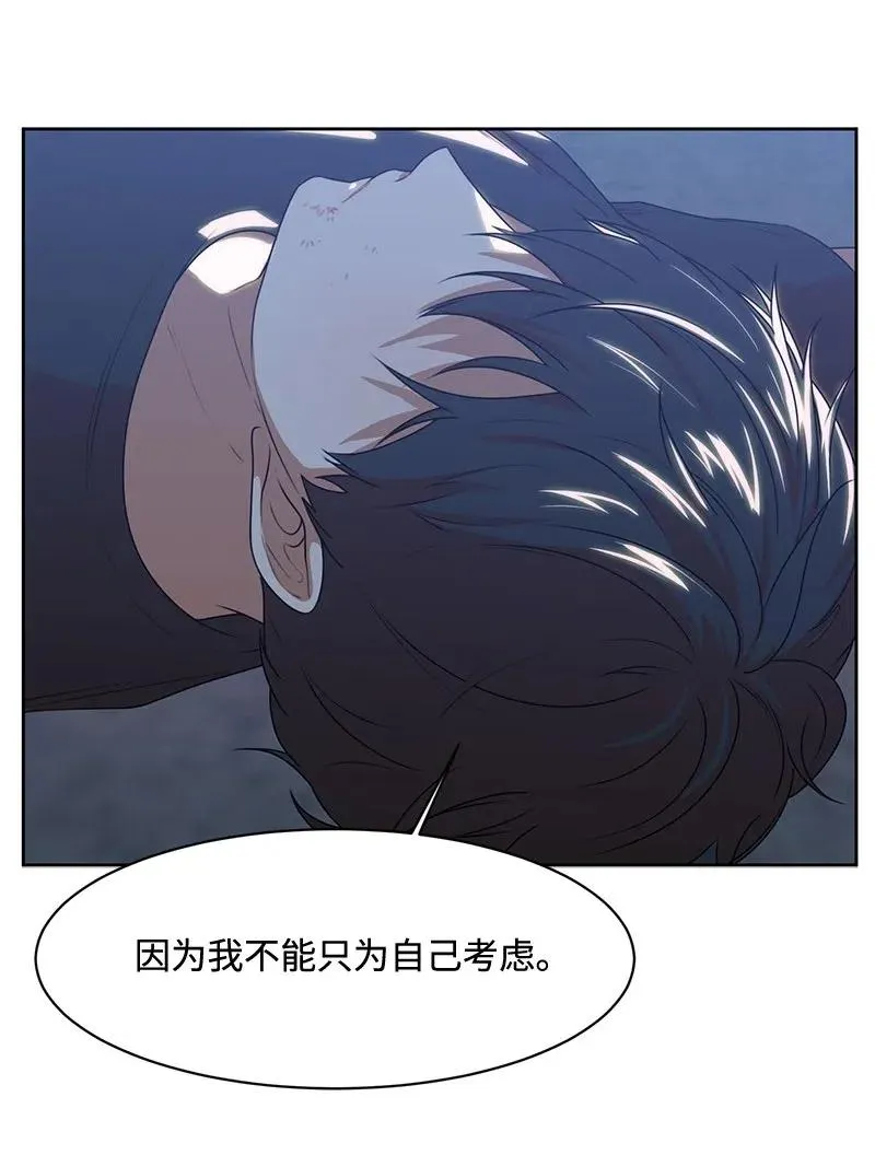 72 感谢遇见你 第9页